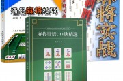 麻将教程新手入门 麻将教程新手入门app