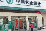 农业银行网点查询附近 菏泽农业银行网点查询附近