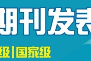 新闻总署期刊查询 新闻总署期刊查询入口基层建设