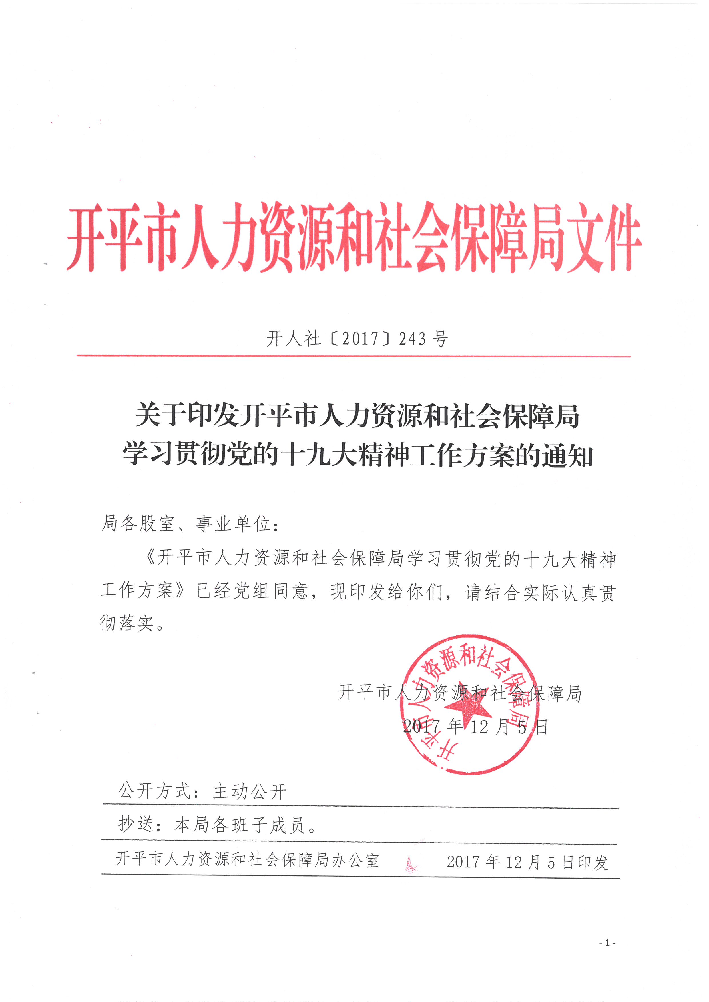 四川省社保局 四川省社保局服务大厅