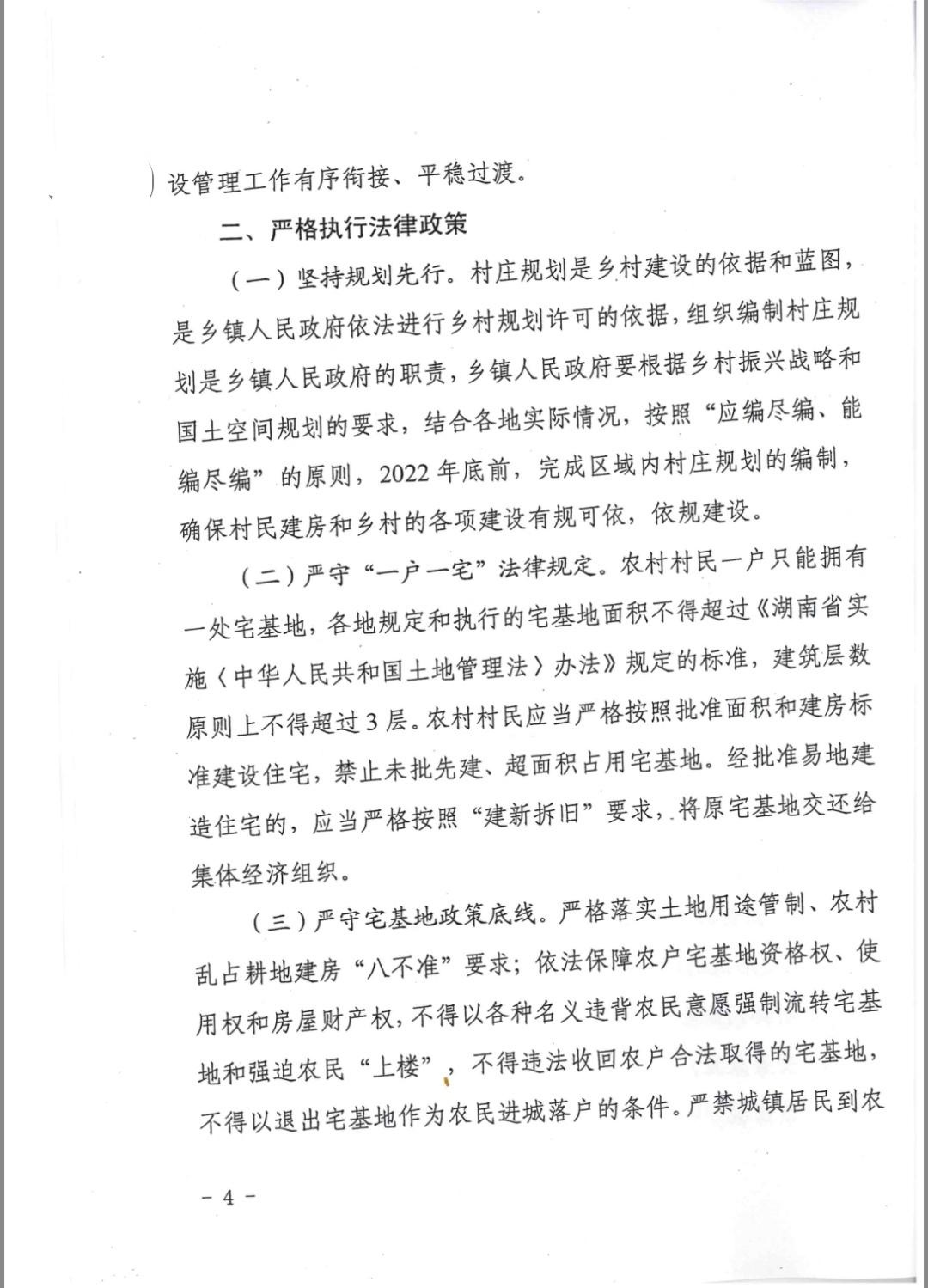 娄底市人民政府 娄底市人民政府驻长沙办事处