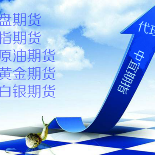 外盘期货开户条件 交易外盘期货一般在哪开户比较好?