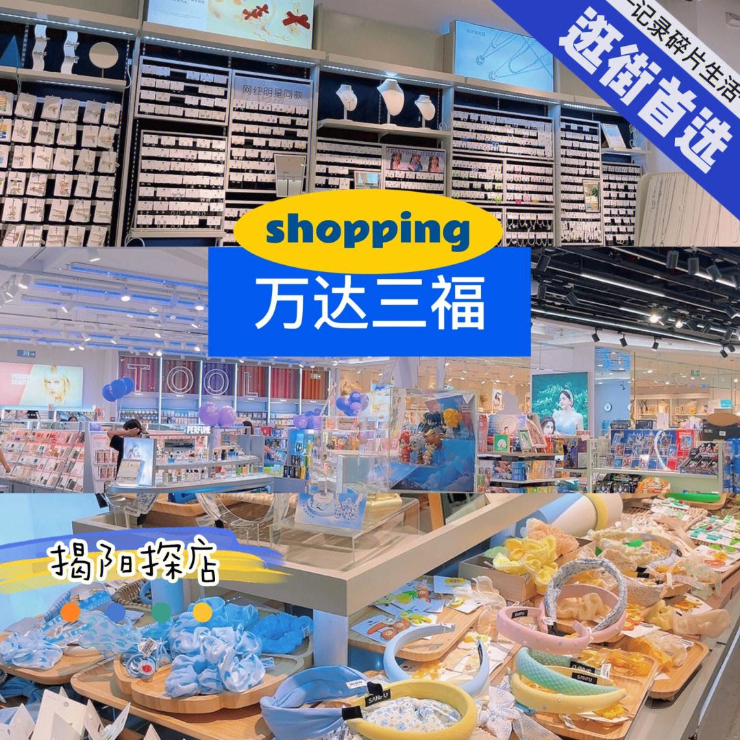 三福时尚 三福时尚公司简介