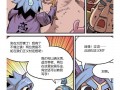 勇者传 勇者传140话全